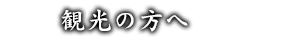 仕出し・お弁当