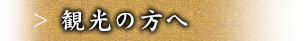 仕出し・お弁当