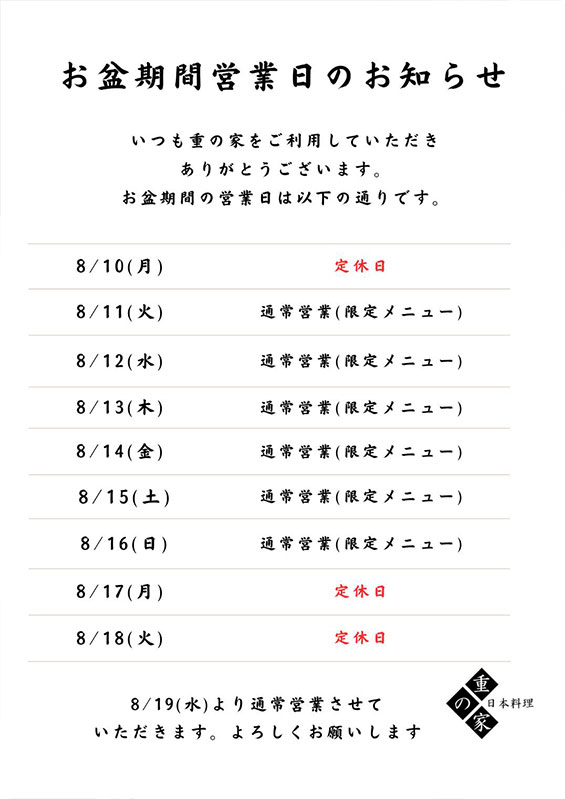 お知らせ